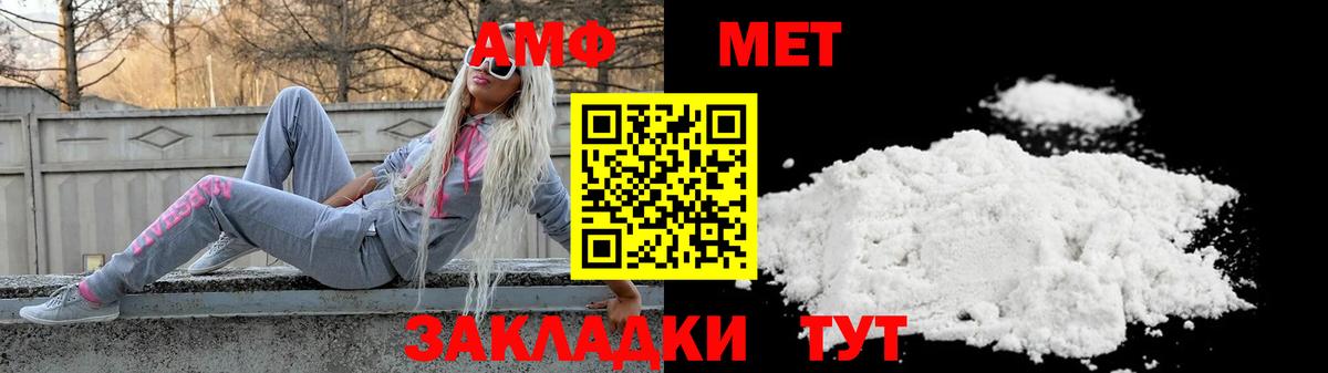 Амфетамин 97%  Вход с VPN  АМФ  Тулун 