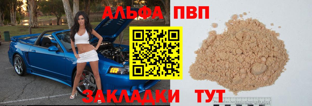 Alpha-PVP мука Тулун