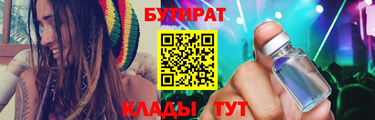 Тулун  БУТИРАТ бутик  Вход с VPN 