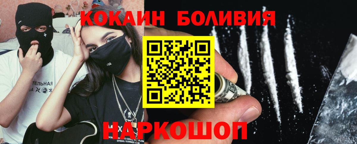 КОКАИН  Вход с VPN  Тулун  Cocaine Эквадор  COCAIN FishScale 