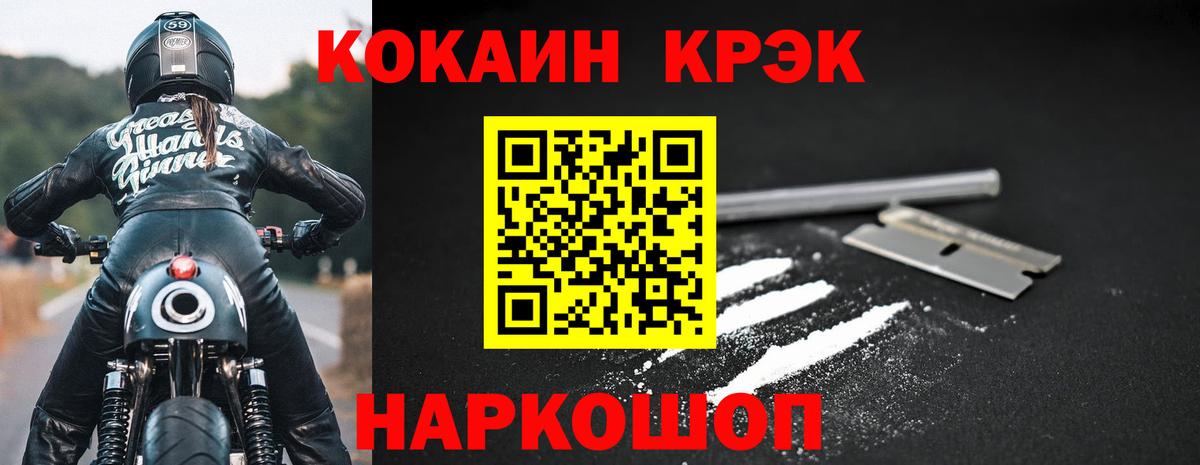 Кокаин Fish Scale Тулун