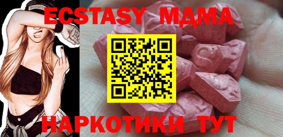 купить закладку  Вход с VPN  Ecstasy  Тулун  Экстази 280 MDMA  Экстази таблы 
