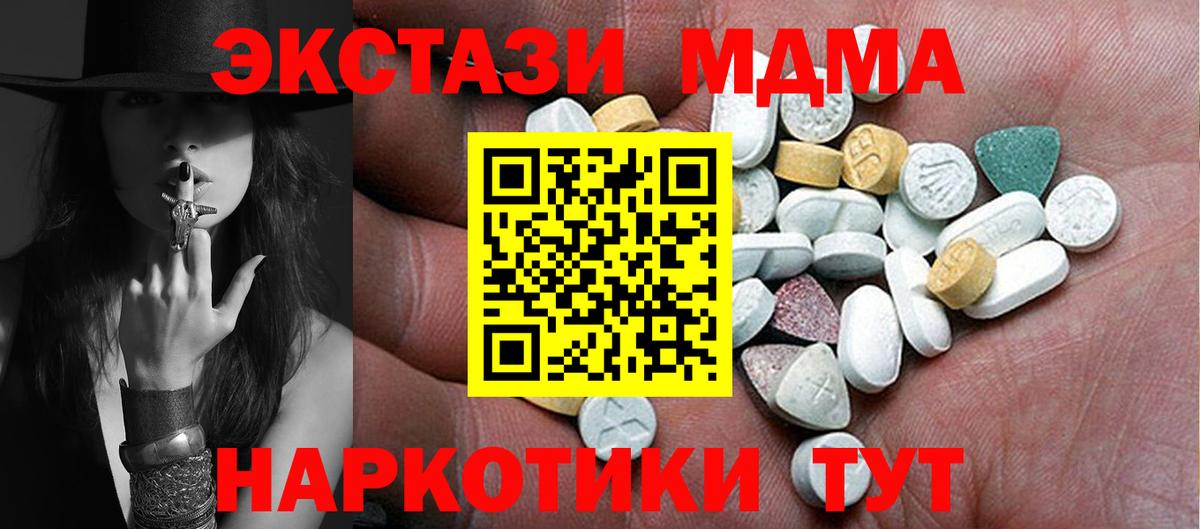 ЭКСТАЗИ 300 mg Тулун