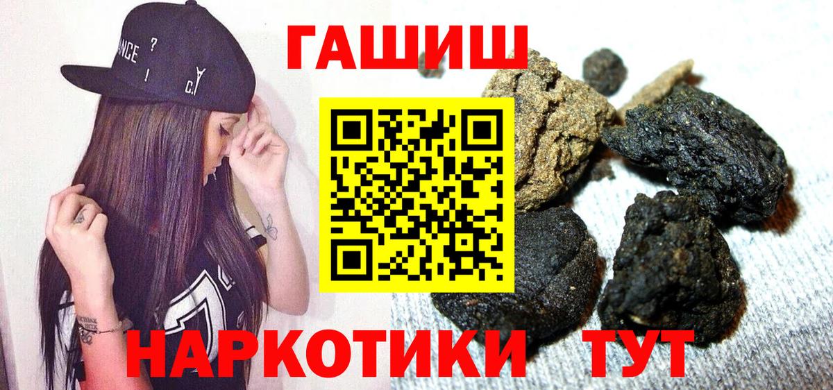 Тулун  ГАШИШ 40% ТГК  ГАШИШ hashish  Вход с VPN 