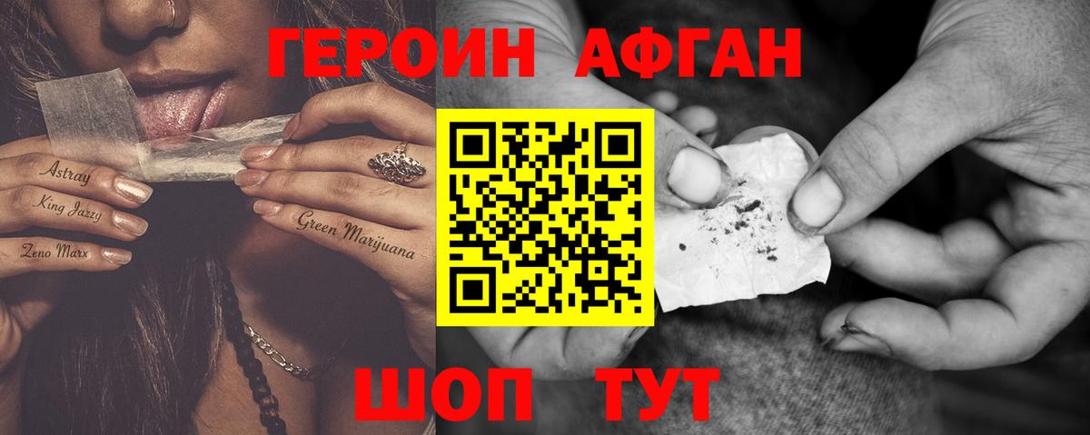 Тулун  Героин афганец  Вход с VPN 