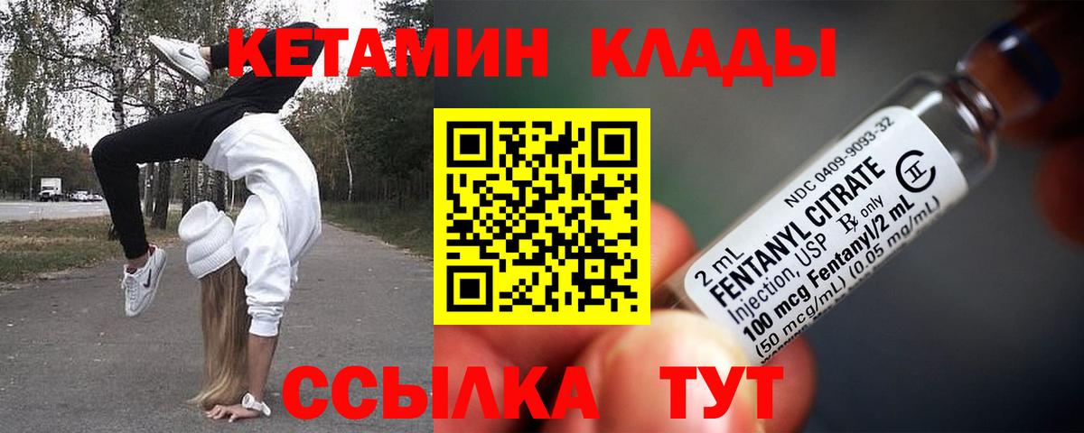 КЕТАМИН VHQ Тулун