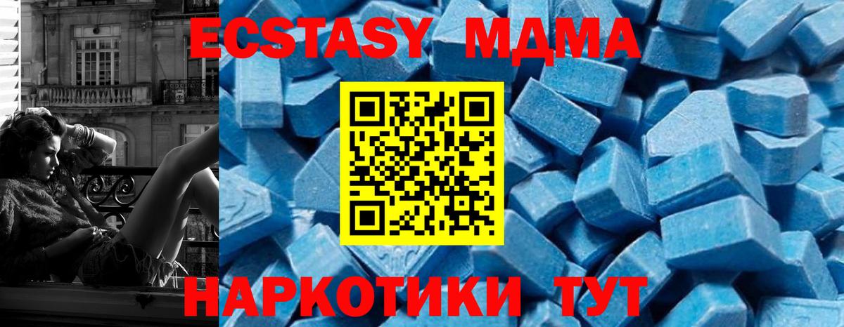 Тулун  МДМА Molly  МДМА молли  Вход с VPN 