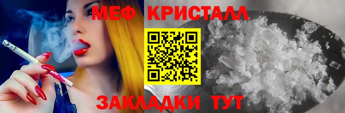 МЕФ  МЯУ-МЯУ  Вход с VPN  Меф VHQ  Тулун 