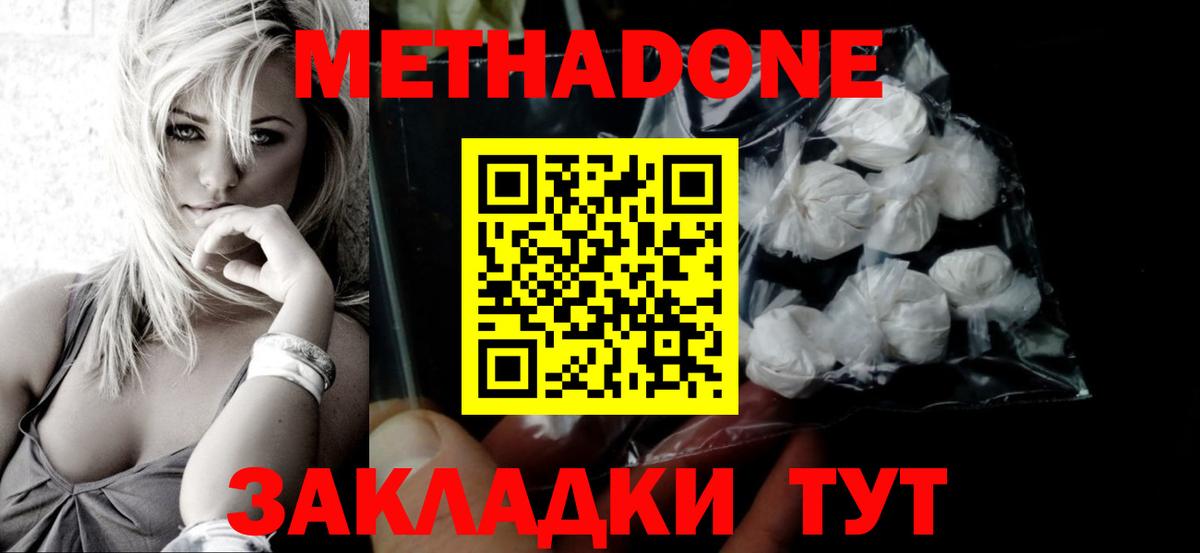 Тулун  Метадон VHQ  МЕТАДОН VHQ  Вход с VPN 