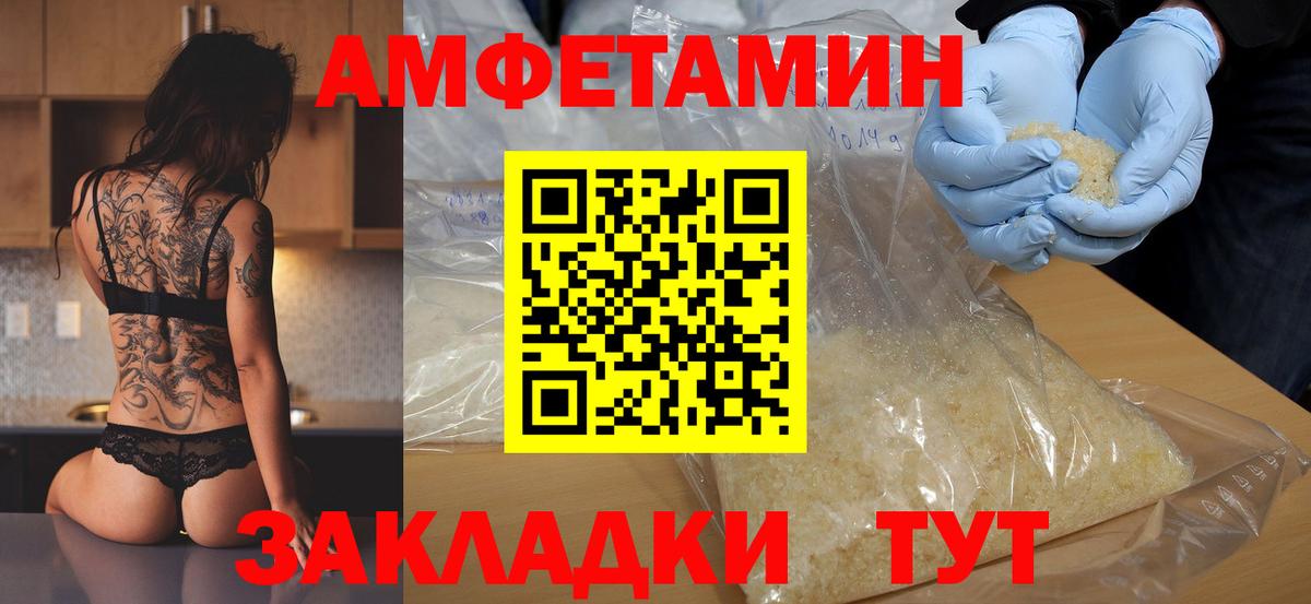 МЕТАМФЕТАМИН мет  Вход с VPN  Первитин  Тулун 