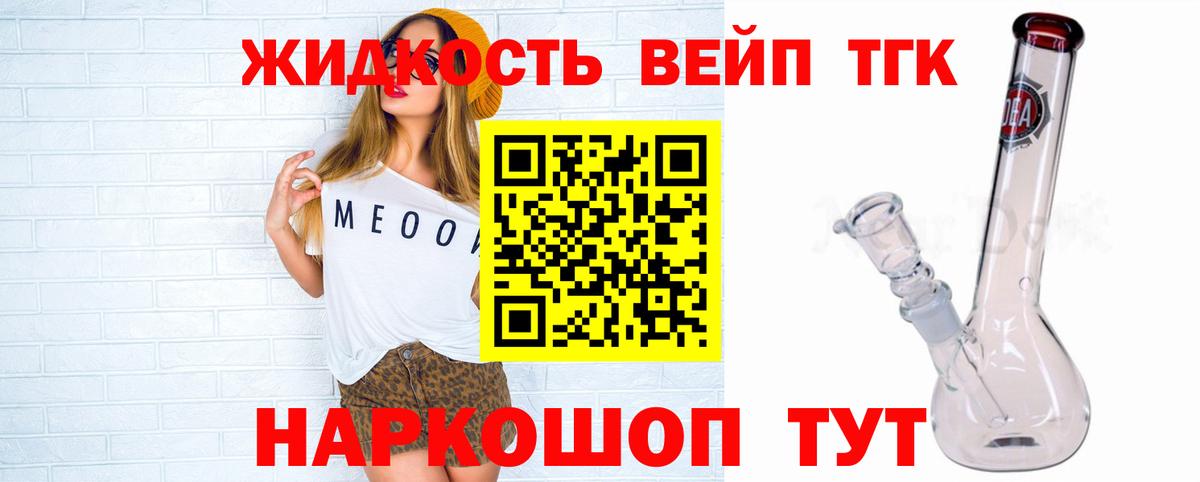 ТГК жижа  Дистиллят ТГК гашишное масло  Тулун  Вход с VPN 