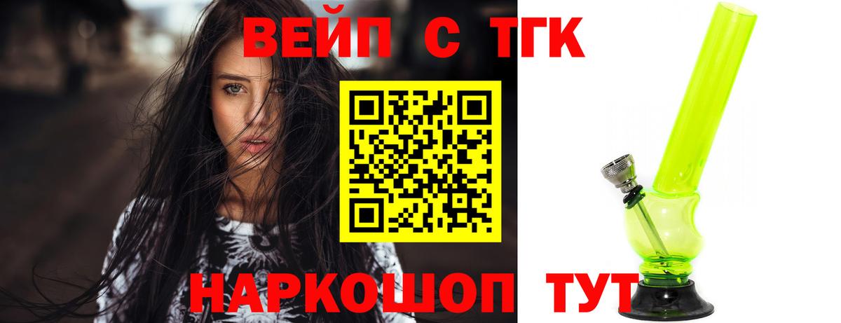 Дистиллят ТГК вейп Тулун